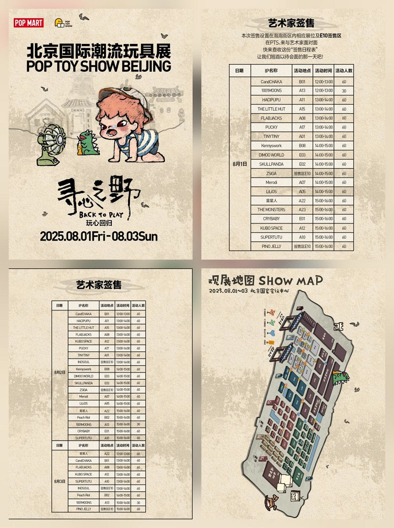 POPMART PTS 2025 Beijing, New Drops & Artist Signings