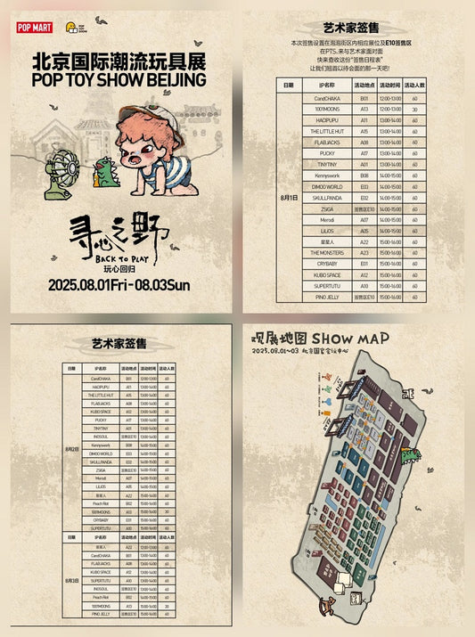 POPMART PTS 2025 Beijing, New Drops & Artist Signings