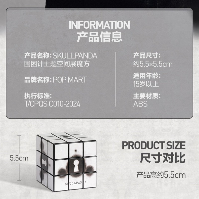 POPMART SKULLPANDA Cage Uncage Rubik's Cube (Shanghai Exclusive) NEW