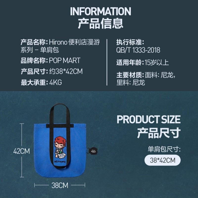 POPMART Hirono Convenience Store Series Shanghai Exclusive Shoulder Bag, Blue