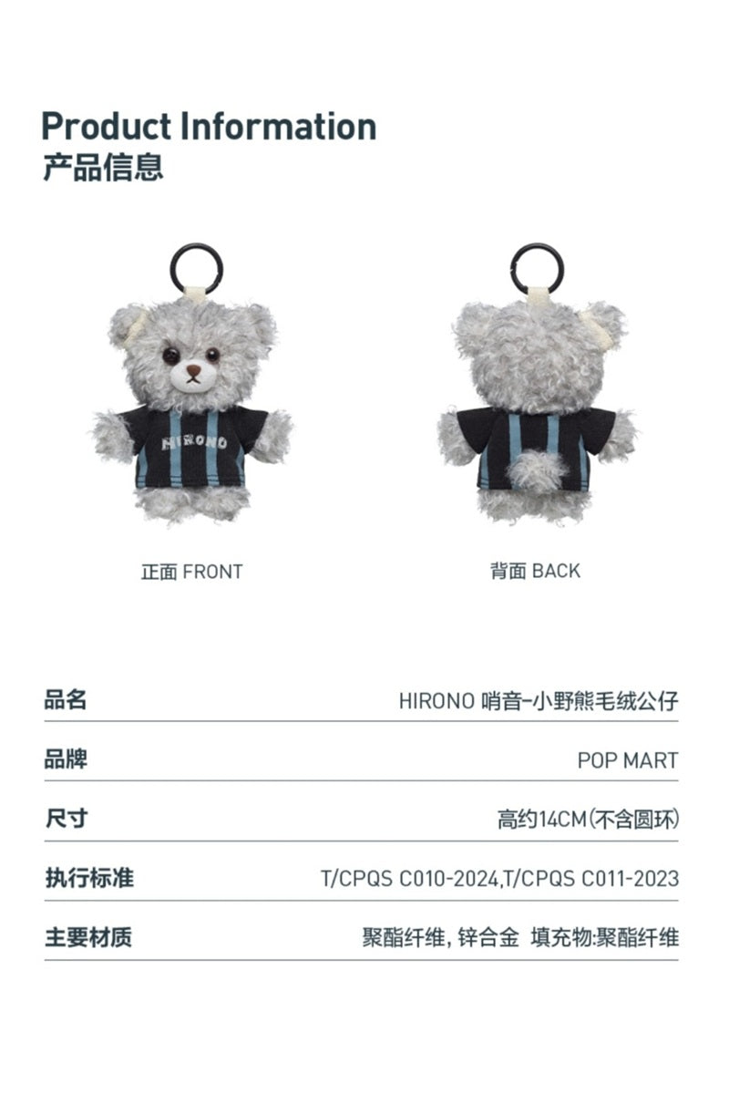 POPMART Hirono Final Whistle Series Plush Pendant – Brand New, Sealed