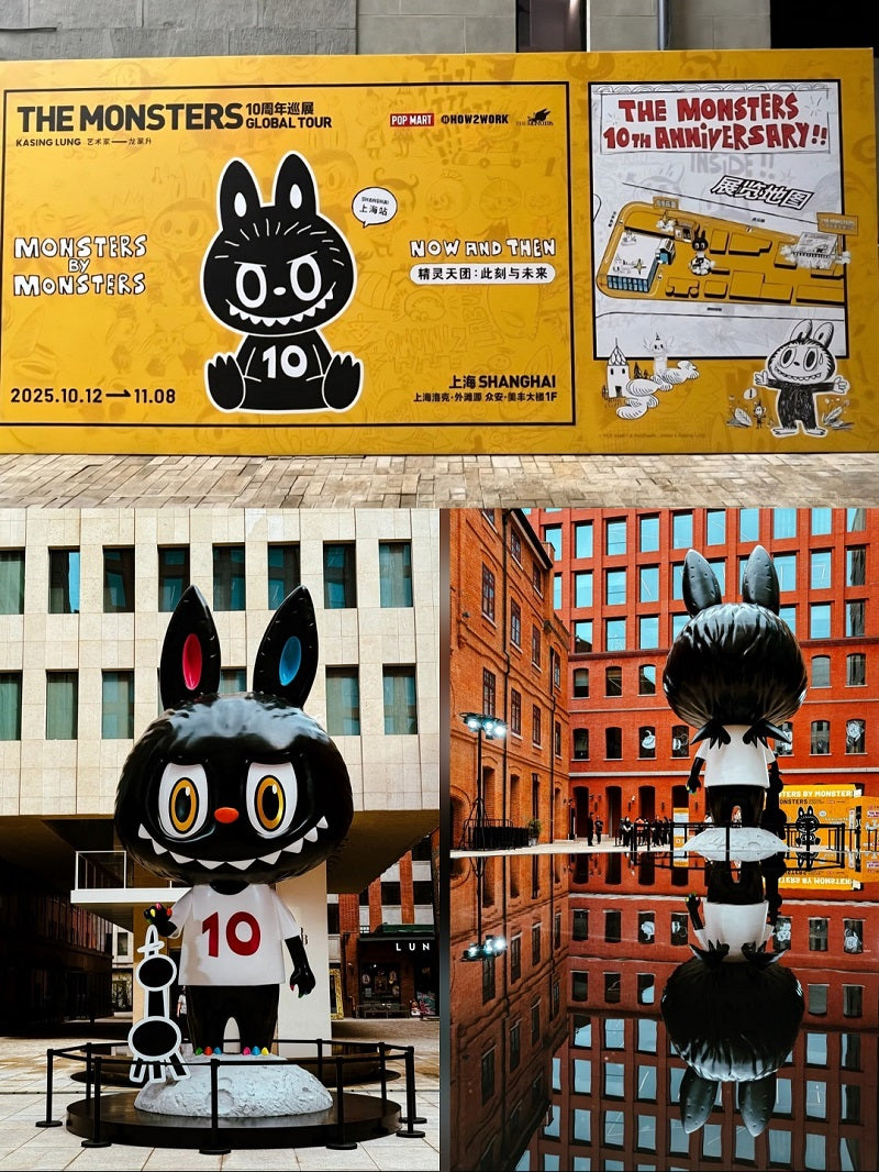 POPMART Labubu — The Monsters 10th Anniversary Tour Shanghai Pop-Up Event