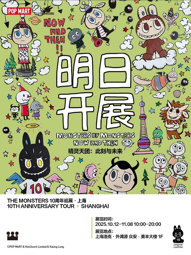 POPMART Labubu — The Monsters 10th Anniversary Tour Shanghai Pop-Up Event