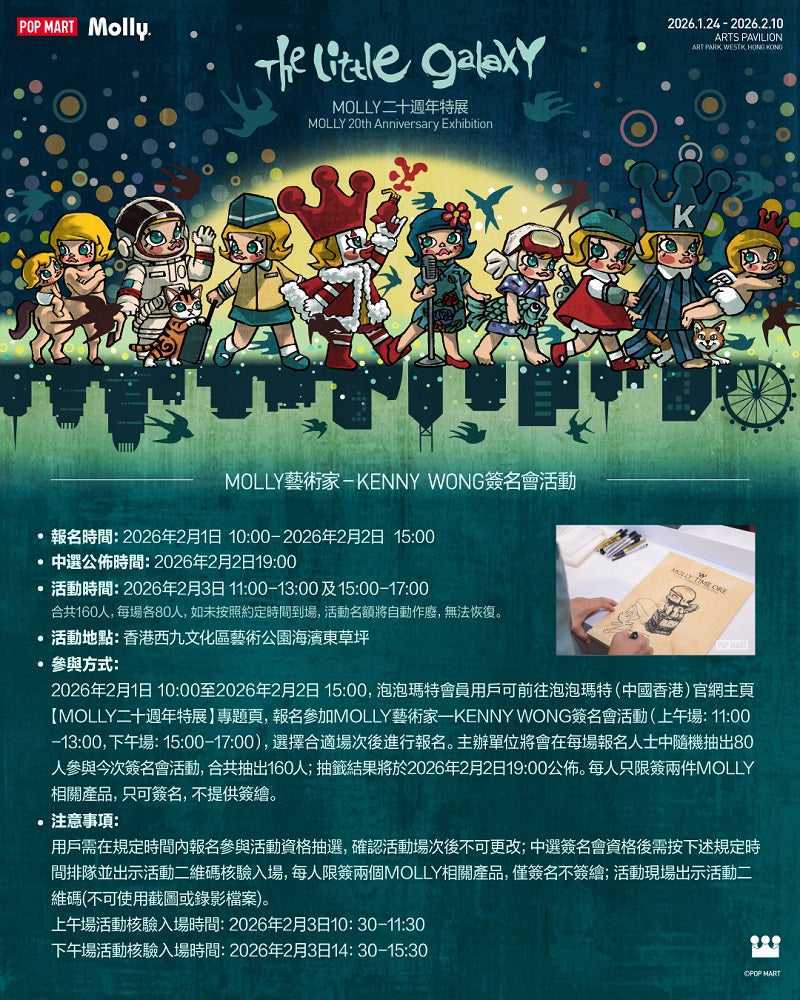 POPMART MEGA Royal Molly 100% 20th Anniversary VIP Set - Artist Signed