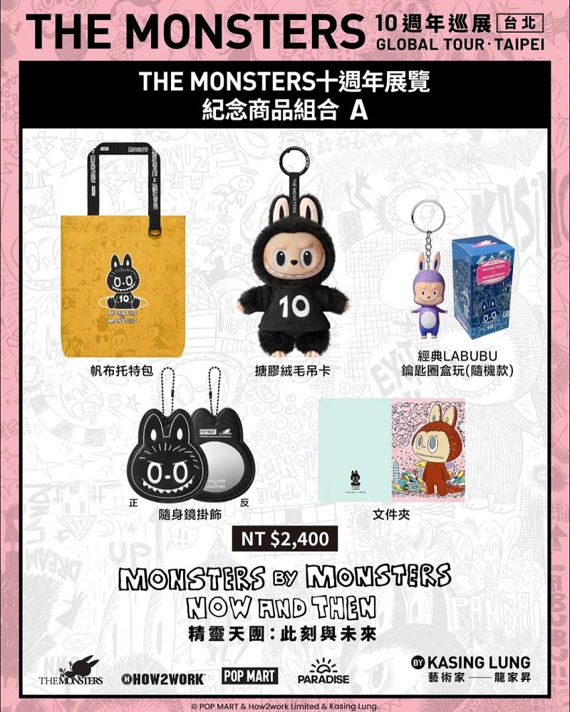 POPMART Labubu — The Monsters 10th Anniversary Tour Taiwan Pop-Up Event
